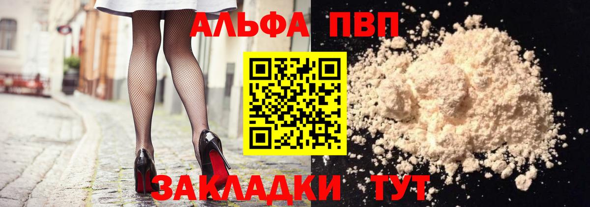 Кудымкар  Alpha-PVP кристаллы  Вход с VPN  Alpha-PVP СК КРИС  А ПВП  A-PVP VHQ 