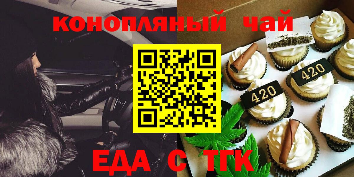 Еда ТГК марихуана Кудымкар