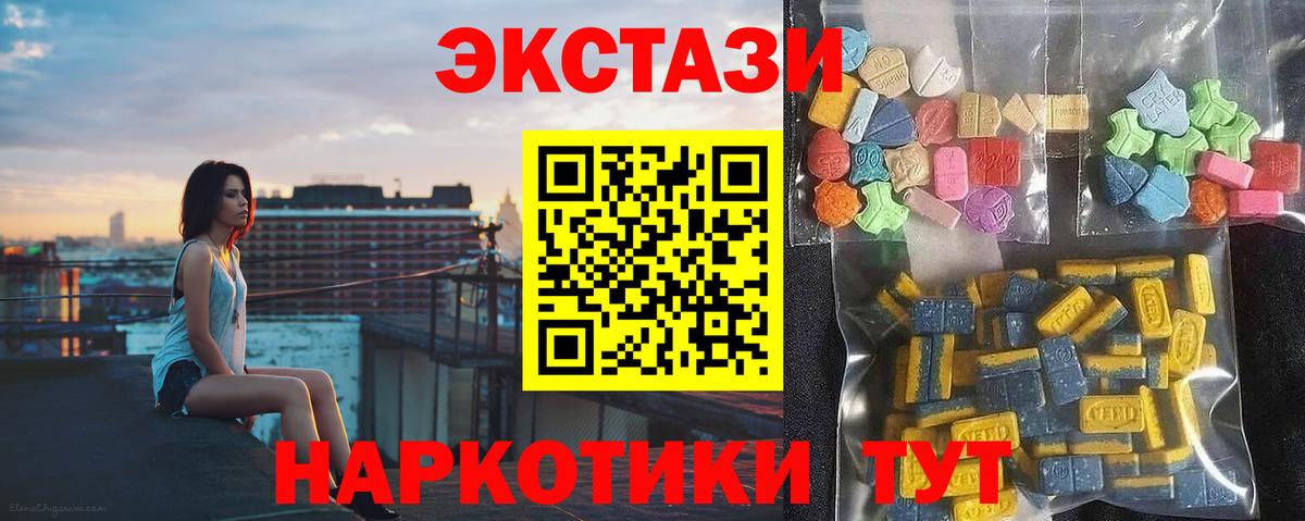 Кудымкар  купить  цена  Вход с VPN  Ecstasy Дубай  Ecstasy TESLA 