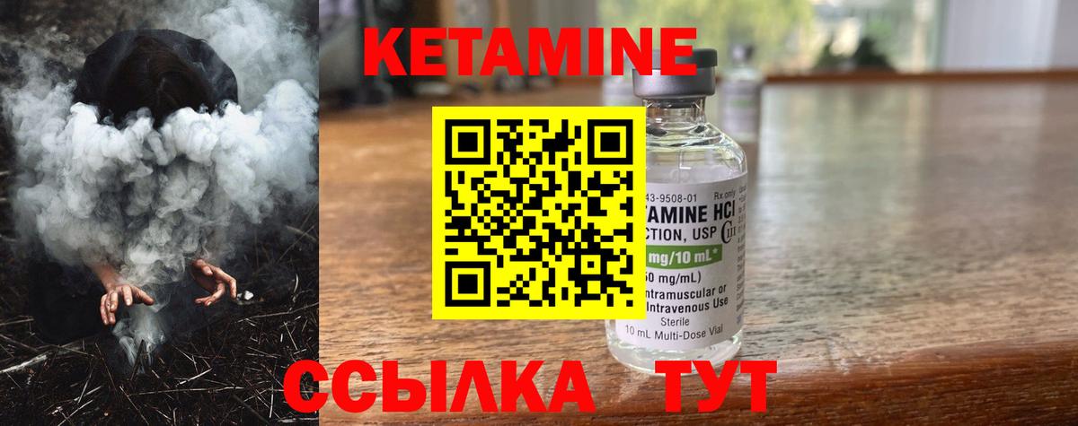 Кетамин VHQ  Вход с VPN  Кудымкар 