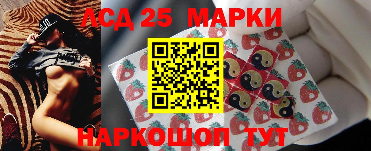 Лсд 25 экстази кислота Кудымкар