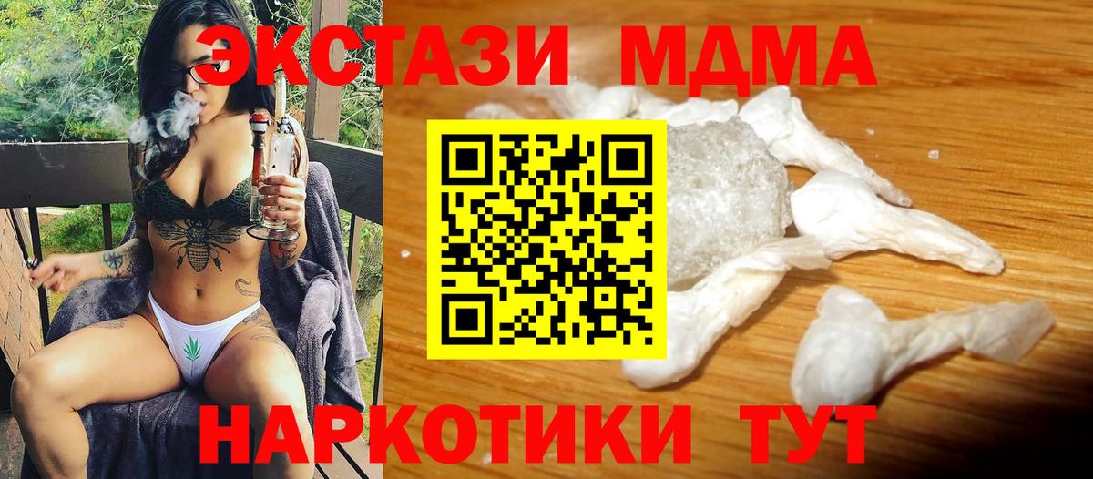 МДМА VHQ Кудымкар