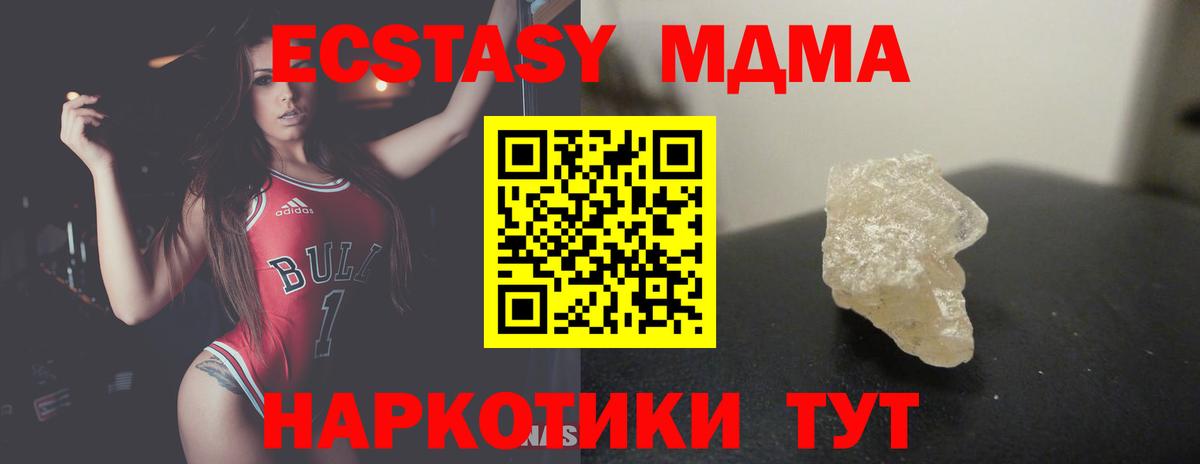 MDMA молли  Вход с VPN  Кудымкар  МДМА  MDMA кристаллы 