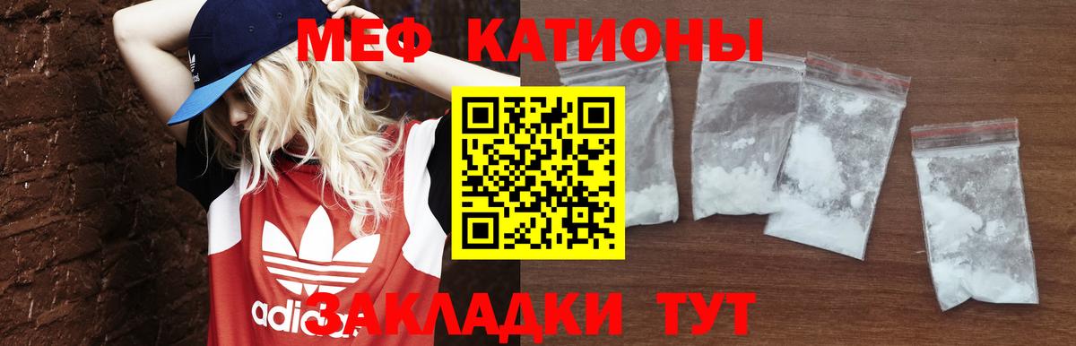 Меф мука Кудымкар