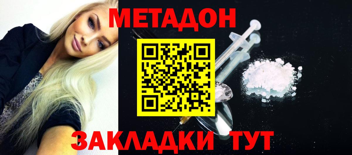 Кудымкар  Метадон мёд  Вход с VPN  МЕТАДОН белоснежный 