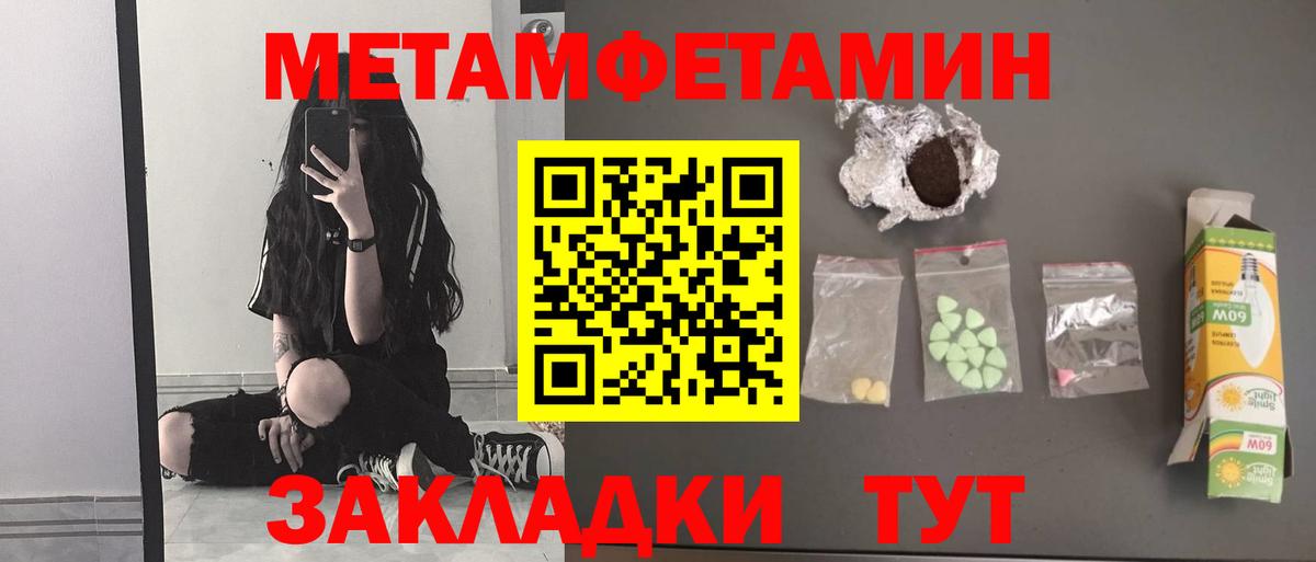 МЕТАМФЕТАМИН витя  МЕТАМФЕТАМИН витя  Кудымкар  Вход с VPN 