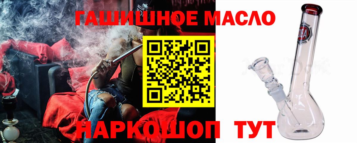 Дистиллят ТГК THC oil  Вход с VPN  магазин    Кудымкар 